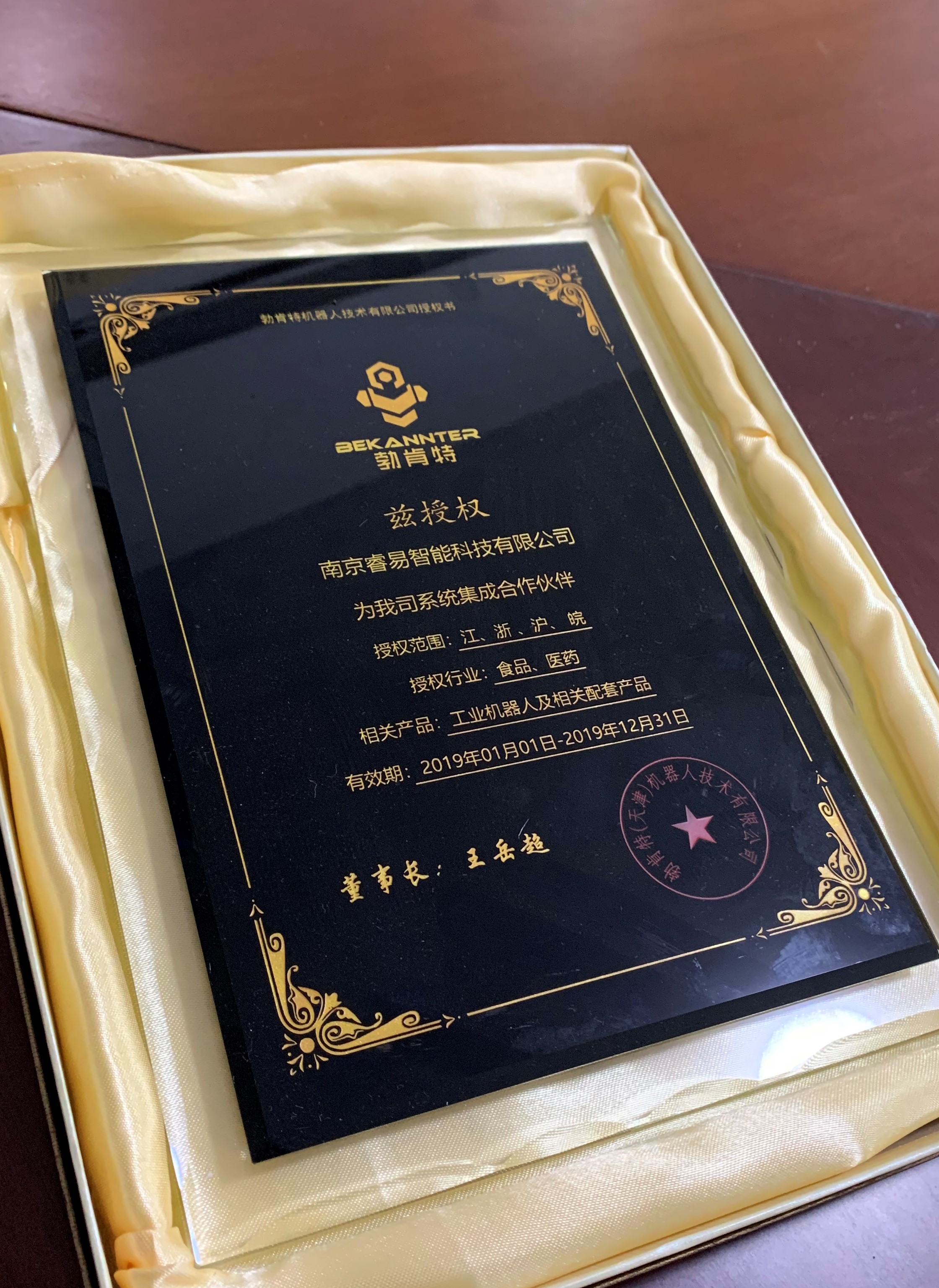 睿易智能